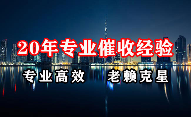永修追债公司