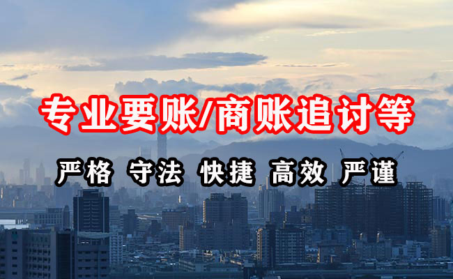永修追债公司